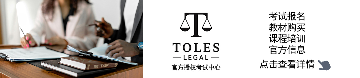 TOLES中心